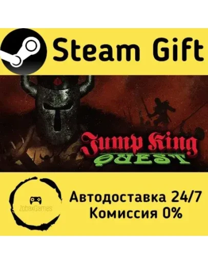 JUMP KING QUEST Steam Gift РФ/КЗ/др. Автодоставка