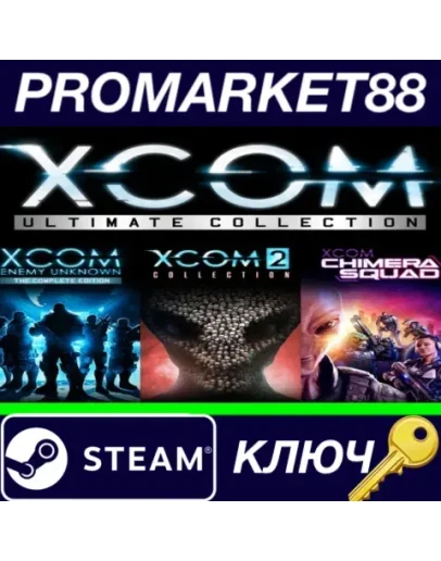 XCOM: Ultimate Collection Bundle Steam КЛЮЧ GLOBAL