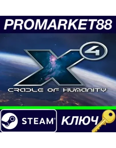 X4: Cradle of Humanity DLC Steam КЛЮЧ GLOBAL