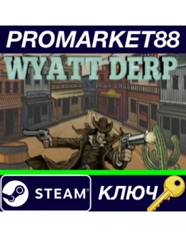 Wyatt Derp Steam КЛЮЧ GLOBAL Wyatt Derp Steam КЛЮЧ GLOBAL