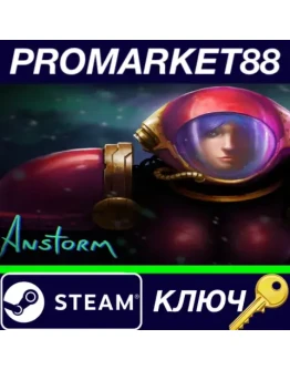 Anstorm Steam КЛЮЧ GLOBAL