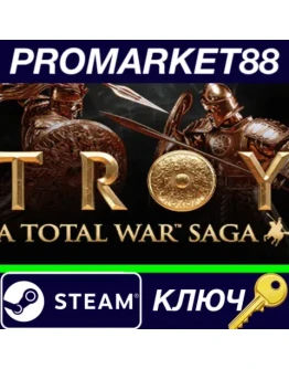 Total War Saga: TROY EU Steam КЛЮЧ ЕВРОПА Total War Saga: TROY EU Steam КЛЮЧ ЕВРОПА