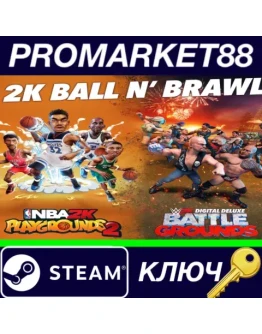 2K Ball N Brawl Bundle EU Steam КЛЮЧ ЕВРОПА 2K Ball N Brawl Bundle EU Steam КЛЮЧ ЕВРОПА