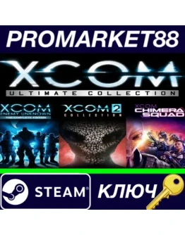 XCOM: Ultimate Collection Bundle EU Steam КЛЮЧ ЕВРОП