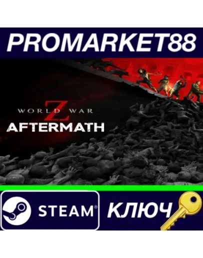 World War Z: Aftermath EMEA/US Steam КЛЮЧ GLOBAL World War Z: Aftermath EMEA/US Steam КЛЮЧ GLOBAL