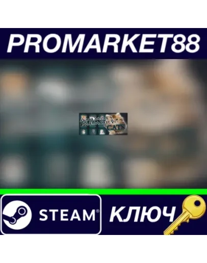 Animals Memory: Cats Steam КЛЮЧ GLOBAL