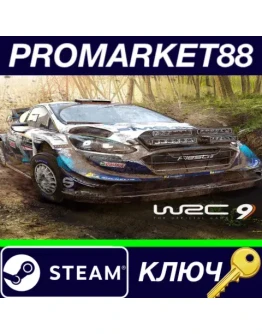 WRC 9 FIA World Rally Championship Steam КЛЮЧ GLOBAL WRC 9 FIA World Rally Championship Steam КЛЮЧ GLOBAL