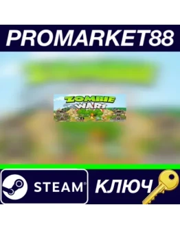 Zombie Wars: Invasion Steam КЛЮЧ GLOBAL Zombie Wars: Invasion Steam КЛЮЧ GLOBAL