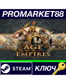 Age of Empires: Definitive Edition EU Steam КЛЮЧ