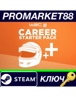 WRC 10 - Career Starter Pack DLC EU Steam КЛЮЧ ЕВРОП WRC 10 - Career Starter Pack DLC EU Steam КЛЮЧ ЕВРОП