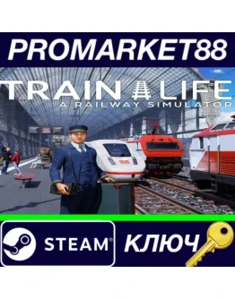 Train Life: A Railway Simulator Steam КЛЮЧ GLOBAL Train Life: A Railway Simulator Steam КЛЮЧ GLOBAL