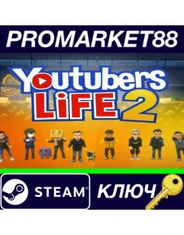 Youtubers Life 2 Steam КЛЮЧ GLOBAL Youtubers Life 2 Steam КЛЮЧ GLOBAL