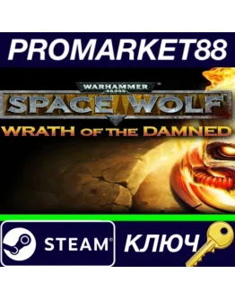 Warhammer 40,000: Space Wolf - Wrath of the Damned DL