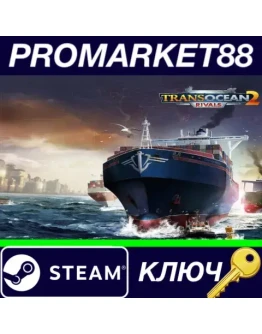 TransOcean 2: Rivals EU Steam КЛЮЧ ЕВРОПА