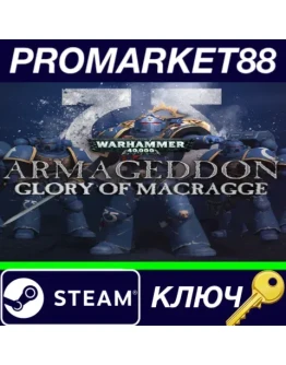Warhammer 40,000: Armageddon - Glory of Macragge DLC Warhammer 40,000: Armageddon - Glory of Macragge DLC