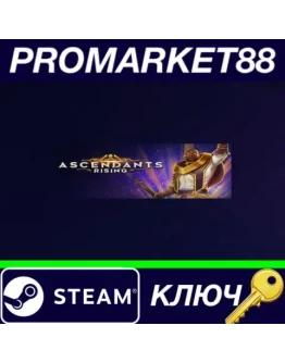 Ascendants Rising Steam КЛЮЧ GLOBAL Ascendants Rising Steam КЛЮЧ GLOBAL