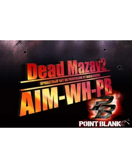 Приватный WallHack By Dead Mazay2 PointBlank (1-День)