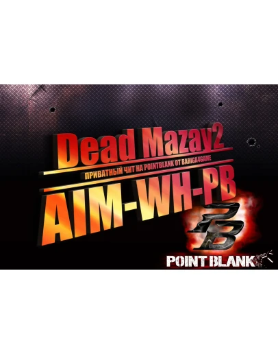 Приватный WallHack By Dead Mazay2 PointBlank (1-День)