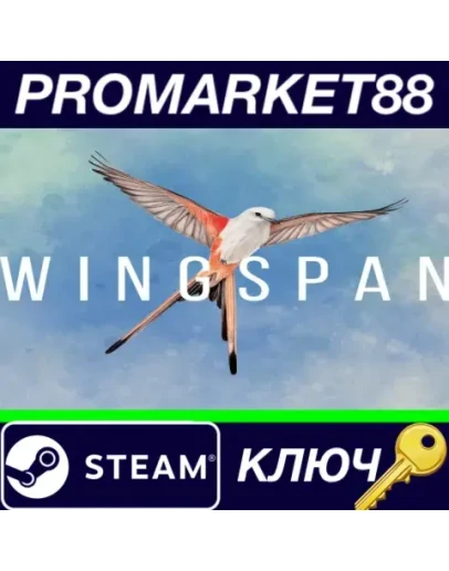 Wingspan EU Steam КЛЮЧ ЕВРОПА Wingspan EU Steam КЛЮЧ ЕВРОПА