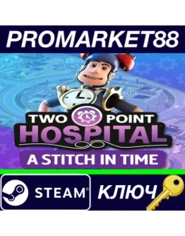 Two Point Hospital - A Stitch in Time DLC Steam КЛЮЧ Two Point Hospital - A Stitch in Time DLC Steam КЛЮЧ
