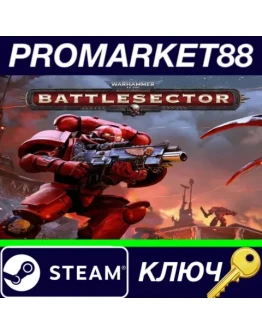 Warhammer 40,000: Battlesector RoW Steam КЛЮЧ ЕВРОПА Warhammer 40,000: Battlesector RoW Steam КЛЮЧ ЕВРОПА