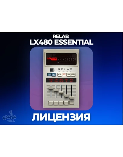 Relab LX480 Essentials - лицензионный ключ Relab LX480 Essentials - лицензионный ключ