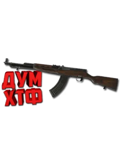 Макрос RUST - СКС. X7, Bloody, Logi, Razer