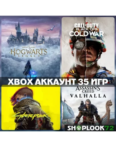 Hogwarts Legacy: Deluxe + 35 ИГРXBOX АККАУНТ