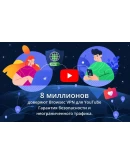 BROWSEC VPN PREMIUM 3 месяца