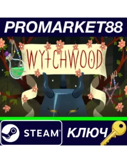 Wytchwood Steam КЛЮЧ GLOBAL Wytchwood Steam КЛЮЧ GLOBAL