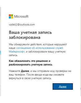 Разбан аккаунта XBOX / Outlook по номеру телефона! Разбан аккаунта XBOX / Outlook по номеру телефона!