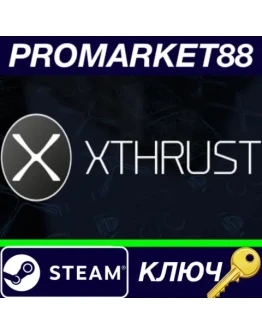 XThrust Steam КЛЮЧ GLOBAL XThrust Steam КЛЮЧ GLOBAL