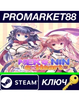 NEKO-NIN exHeart Steam КЛЮЧ GLOBAL
