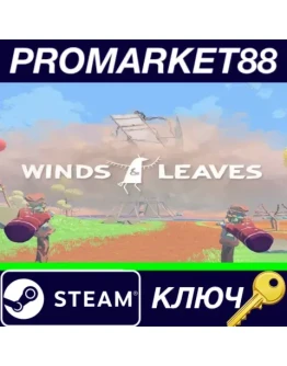Winds & Leaves Steam КЛЮЧ GLOBAL Winds & Leaves Steam КЛЮЧ GLOBAL