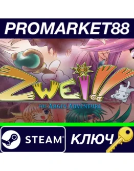 Zwei: The Arges Adventure EU Steam КЛЮЧ ЕВРОПА