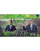 ZELENSKY vs POROSHENKO The Destiny of Ukraine Steam К