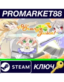 100 Orange Juice: Game of the Year Every Year Editio 100 Orange Juice: Game of the Year Every Year Editio