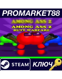Among Ass 2: Butt Warfare Steam КЛЮЧ GLOBAL Among Ass 2: Butt Warfare Steam КЛЮЧ GLOBAL