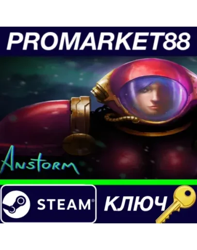 Anstorm Steam КЛЮЧ GLOBAL