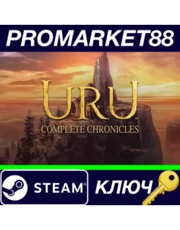 URU: Complete Chronicles Steam КЛЮЧ GLOBAL URU: Complete Chronicles Steam КЛЮЧ GLOBAL