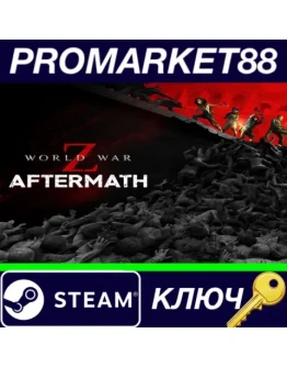 World War Z: Aftermath Steam КЛЮЧ GLOBAL World War Z: Aftermath Steam КЛЮЧ GLOBAL