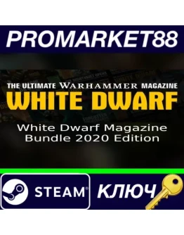White Dwarf Magazine Bundle 2020 Edition Steam КЛЮЧ White Dwarf Magazine Bundle 2020 Edition Steam КЛЮЧ