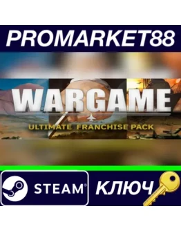 Wargame: Ultimate Franchise Pack Bundle Steam КЛЮЧ Wargame: Ultimate Franchise Pack Bundle Steam КЛЮЧ