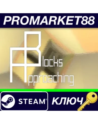 Approaching Blocks Steam КЛЮЧ GLOBAL Approaching Blocks Steam КЛЮЧ GLOBAL