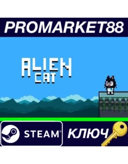 Alien Cat Steam КЛЮЧ GLOBAL Alien Cat Steam КЛЮЧ GLOBAL