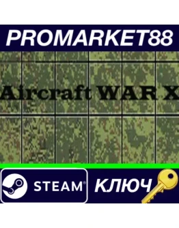 Aircraft War X Steam КЛЮЧ GLOBAL