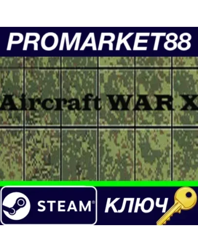 Aircraft War X Steam КЛЮЧ GLOBAL