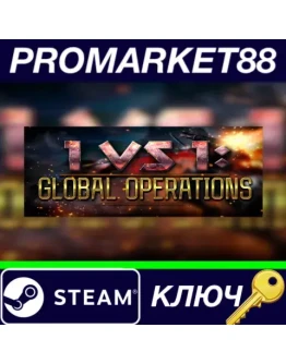 1 vs 1 : Global Operations Steam КЛЮЧ GLOBAL