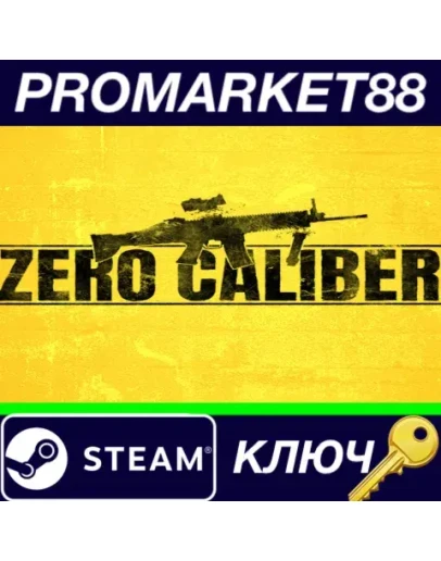 Zero Caliber VR EU Steam КЛЮЧ ЕВРОПА