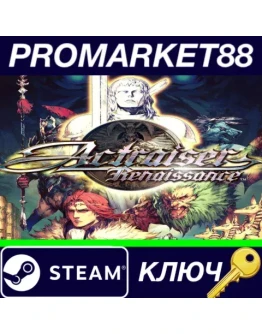 Actraiser Renaissance Steam КЛЮЧ GLOBAL Actraiser Renaissance Steam КЛЮЧ GLOBAL